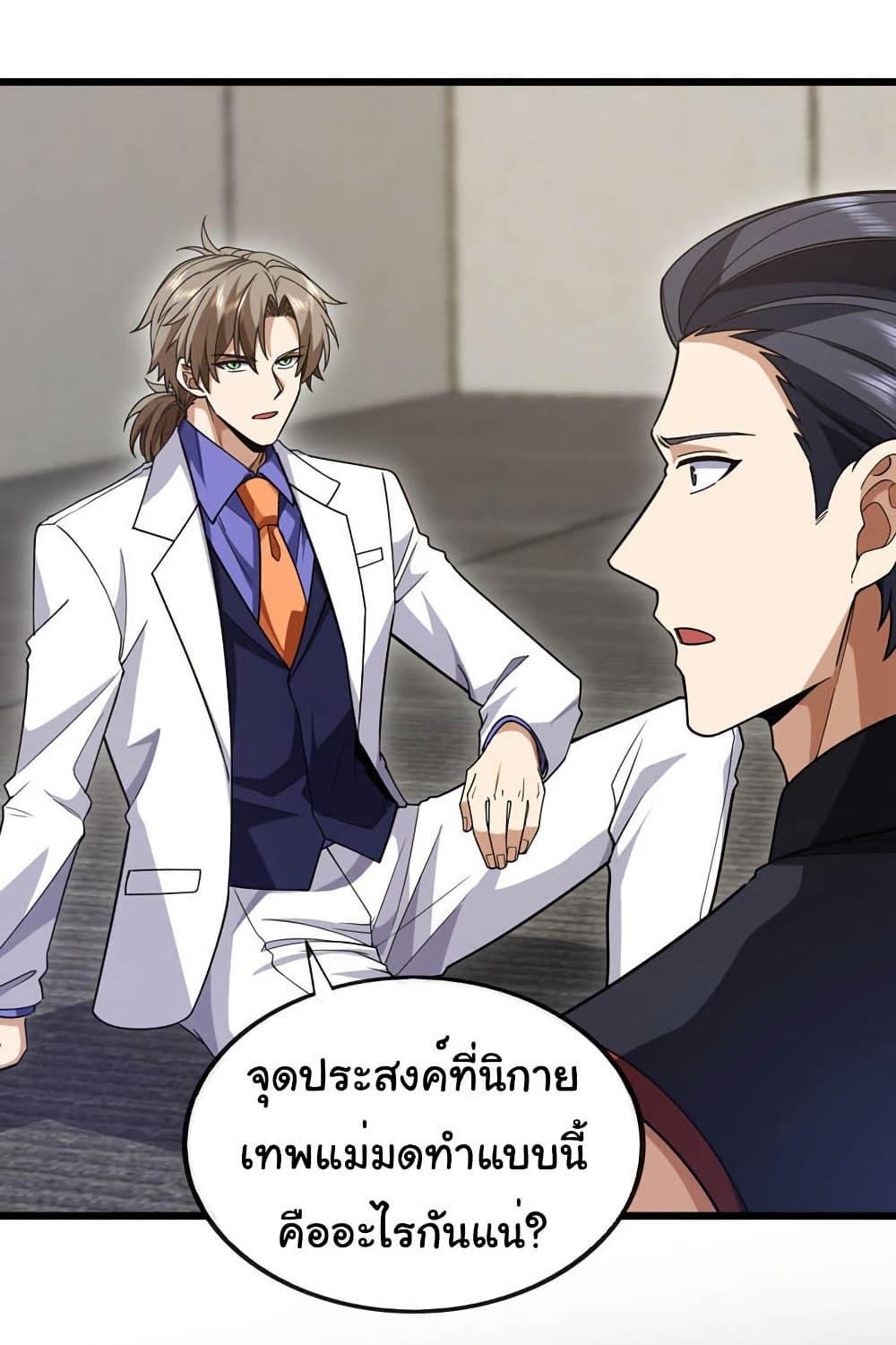 Chu Chen, The Trash Son-in-Law ตอนที่ 99 8