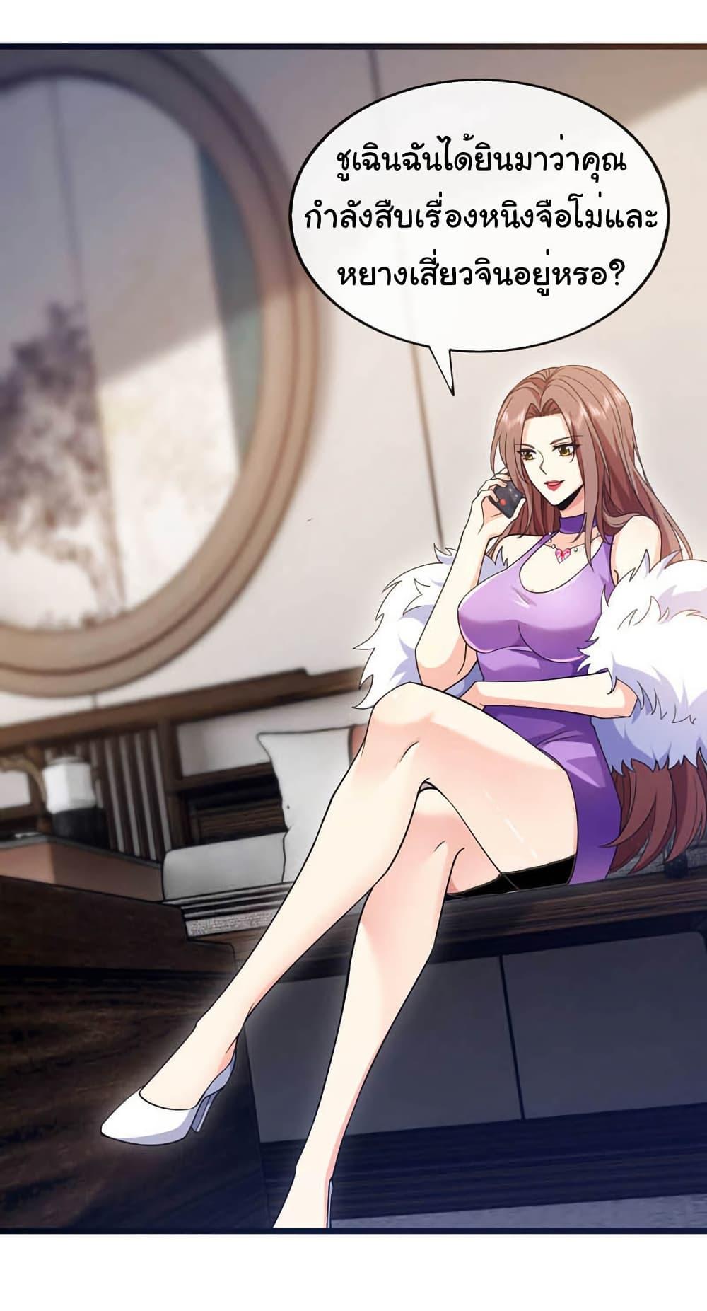 Chu Chen, The Trash Son-in-Law ตอนที่ 99 20