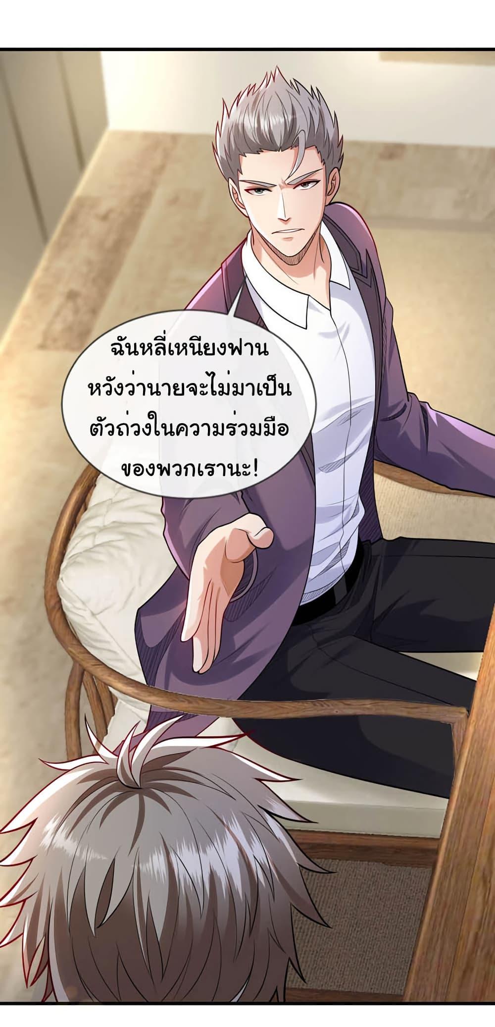 Chu Chen, The Trash Son-in-Law ตอนที่ 99 31