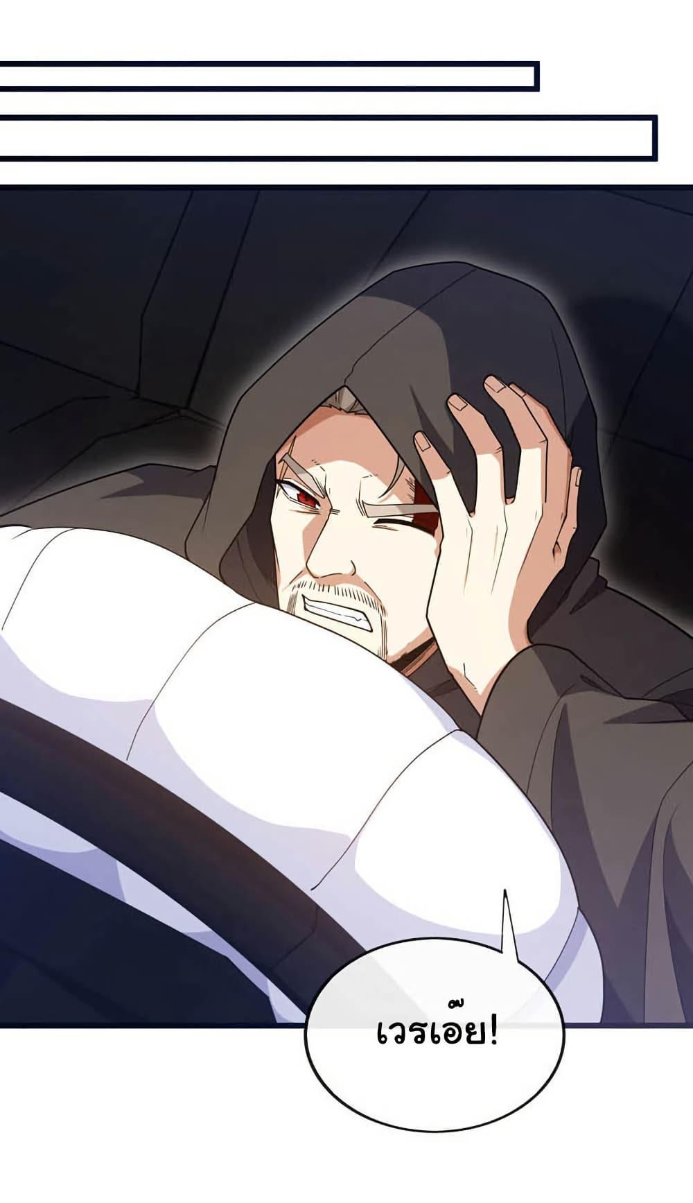 Chu Chen, The Trash Son-in-Law ตอนที่ 99 21