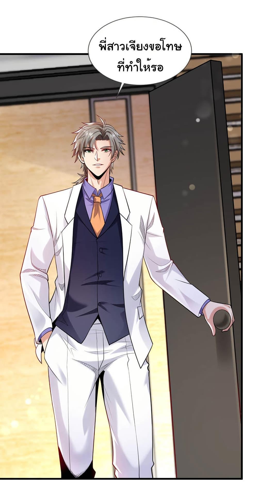 Chu Chen, The Trash Son-in-Law ตอนที่ 99 27