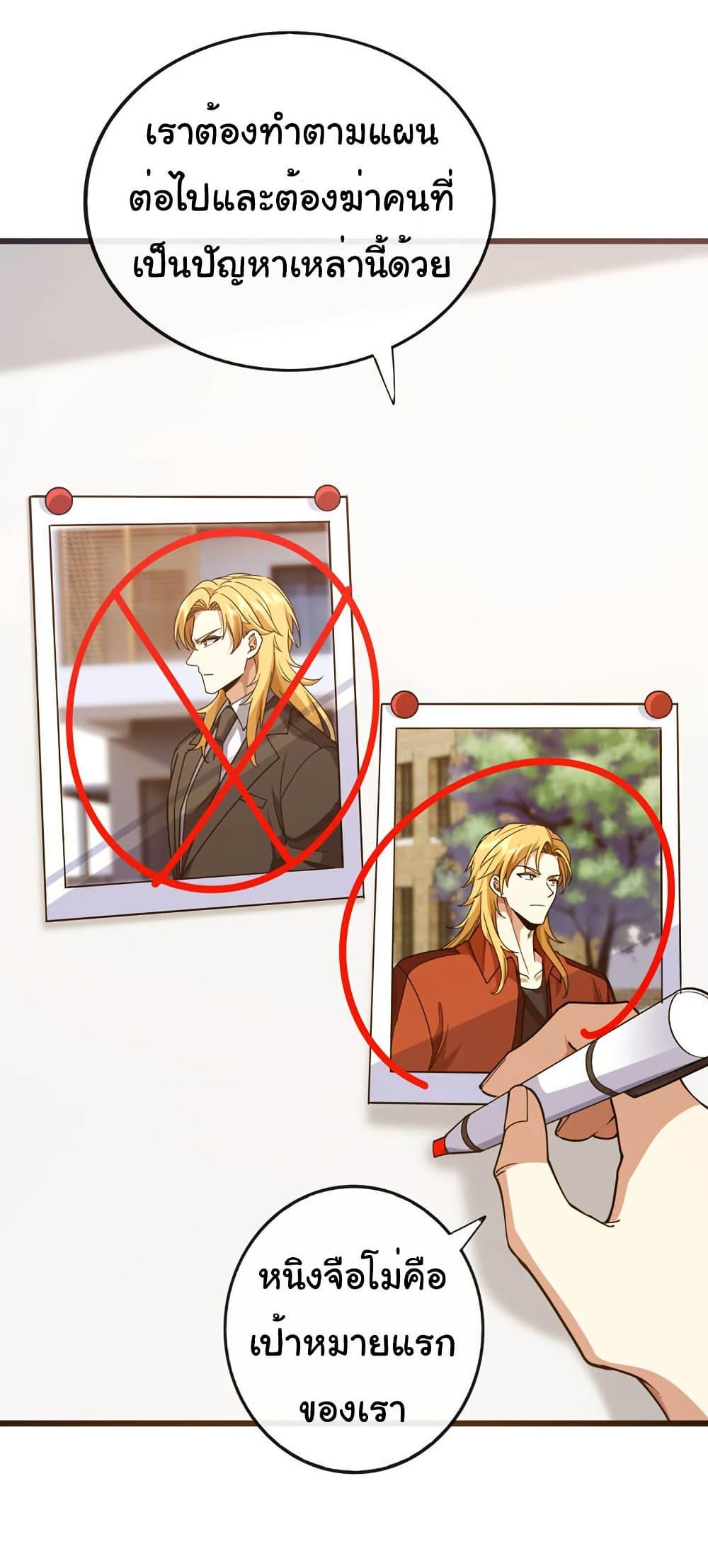 Chu Chen, The Trash Son-in-Law ตอนที่ 99 25