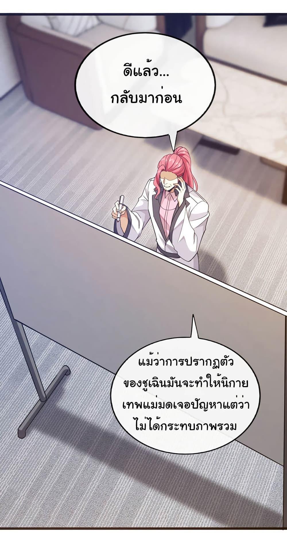 Chu Chen, The Trash Son-in-Law ตอนที่ 99 24