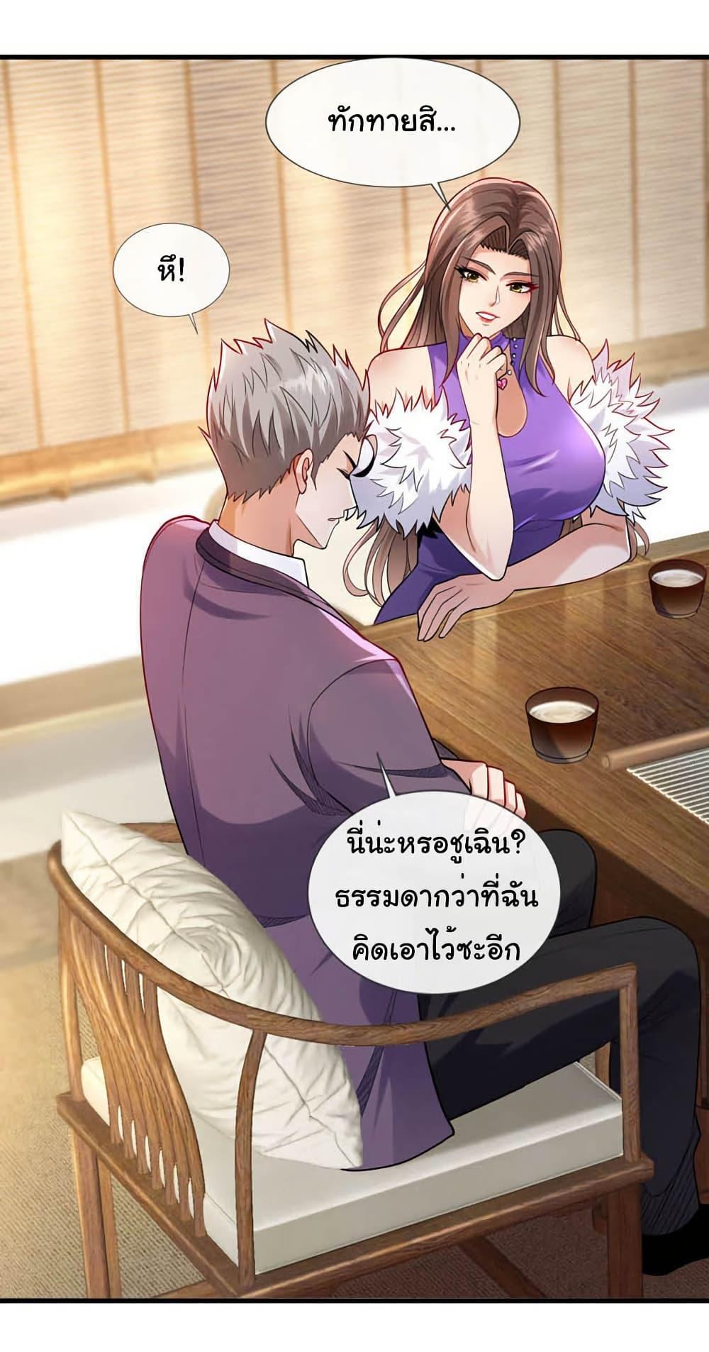 Chu Chen, The Trash Son-in-Law ตอนที่ 99 30