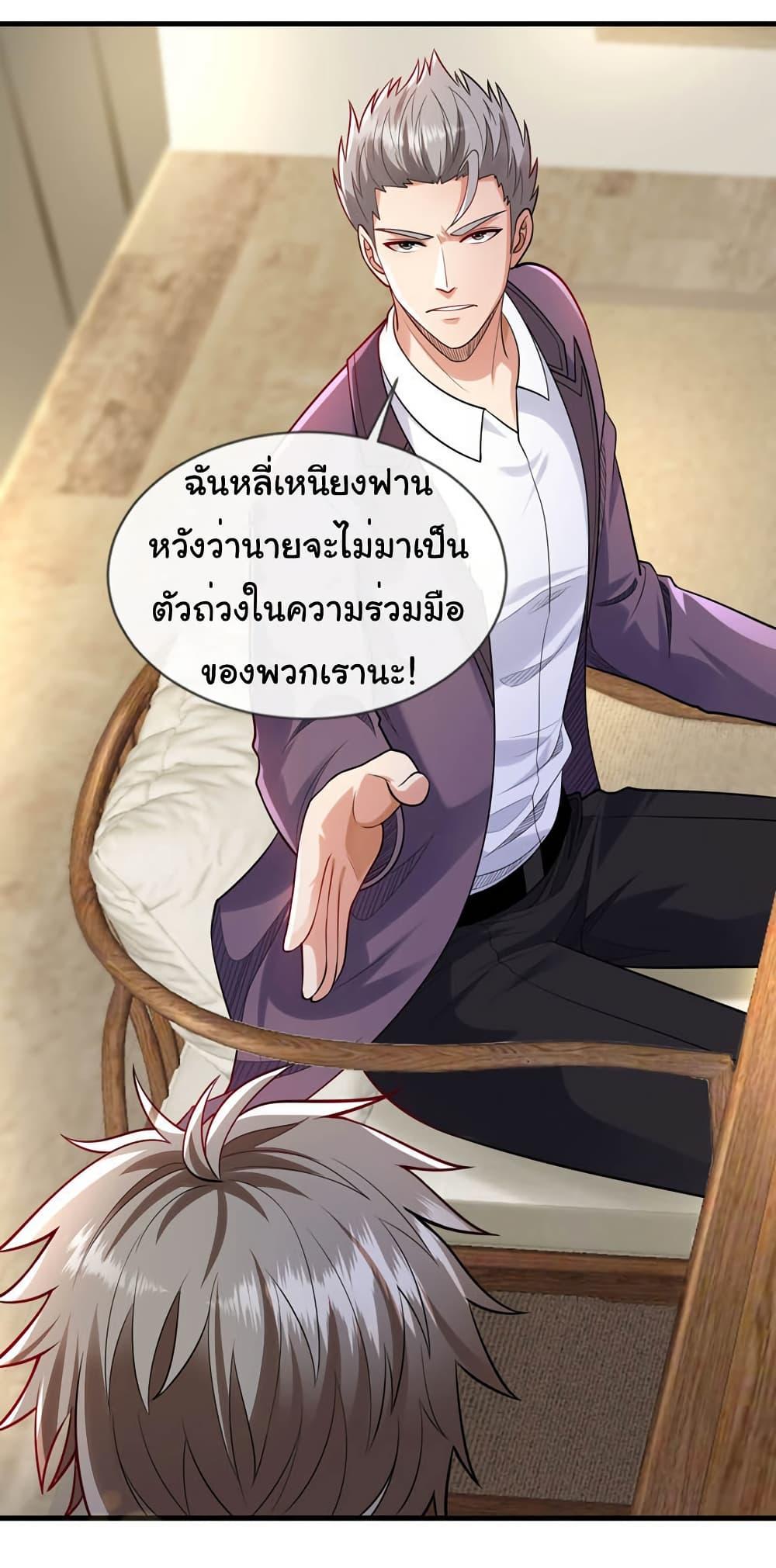 Chu Chen, The Trash Son-in-Law ตอนที่ 100 2