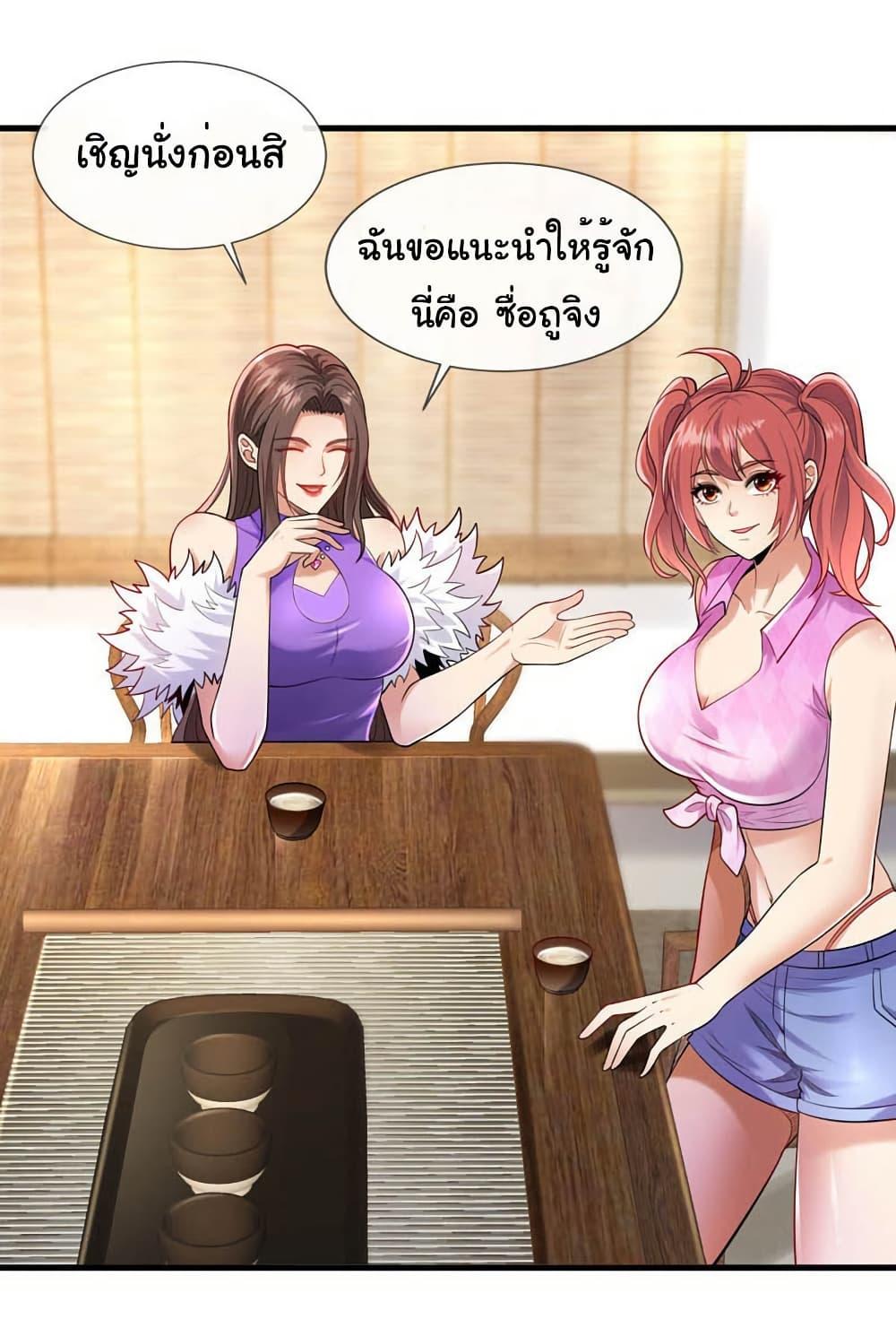 Chu Chen, The Trash Son-in-Law ตอนที่ 99 28