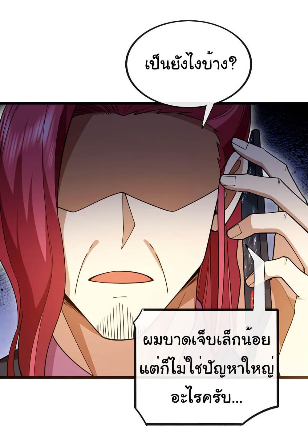 Chu Chen, The Trash Son-in-Law ตอนที่ 99 23