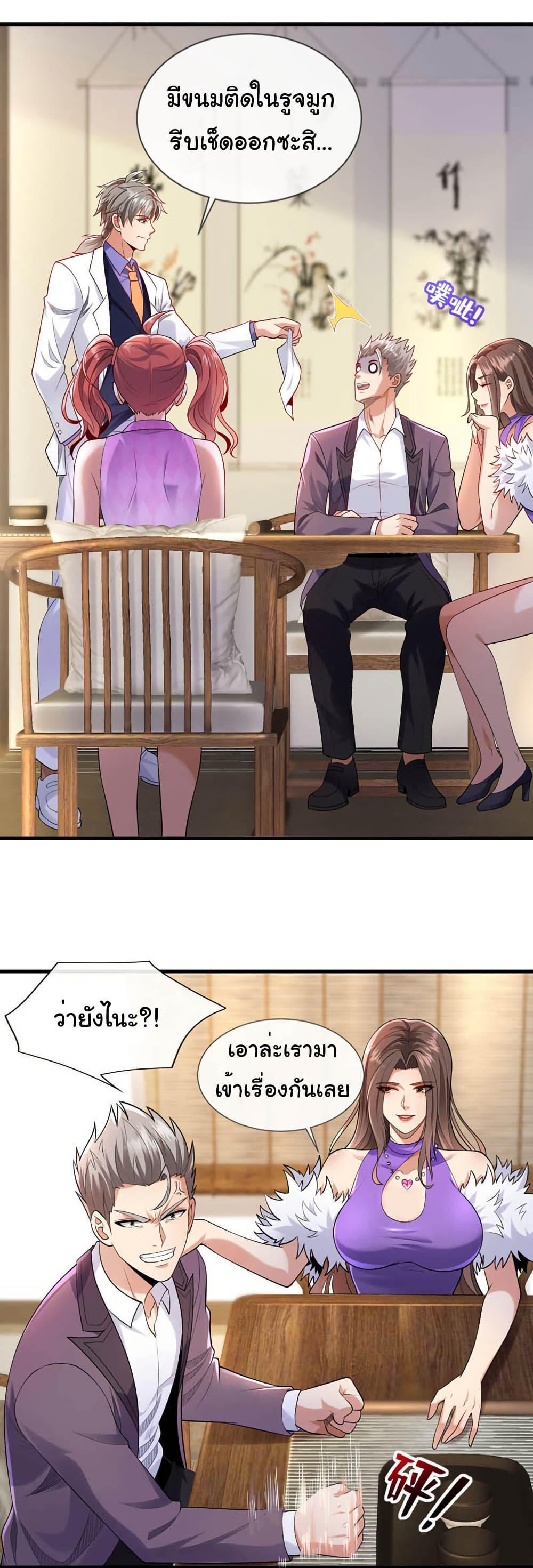 Chu Chen, The Trash Son-in-Law ตอนที่ 100 4