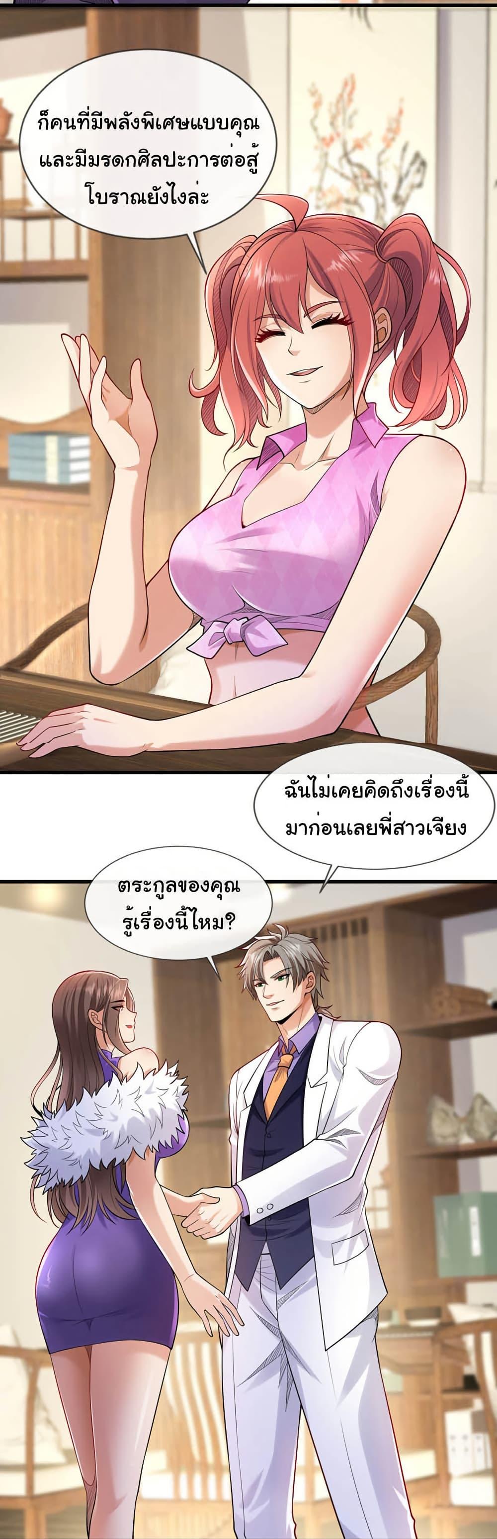 Chu Chen, The Trash Son-in-Law ตอนที่ 100 10