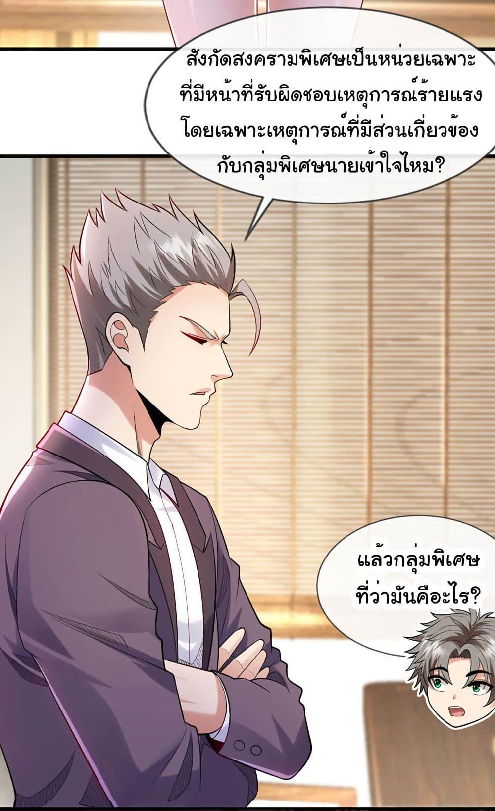 Chu Chen, The Trash Son-in-Law ตอนที่ 100 9