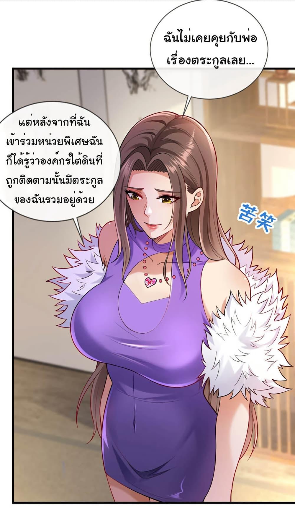 Chu Chen, The Trash Son-in-Law ตอนที่ 100 11