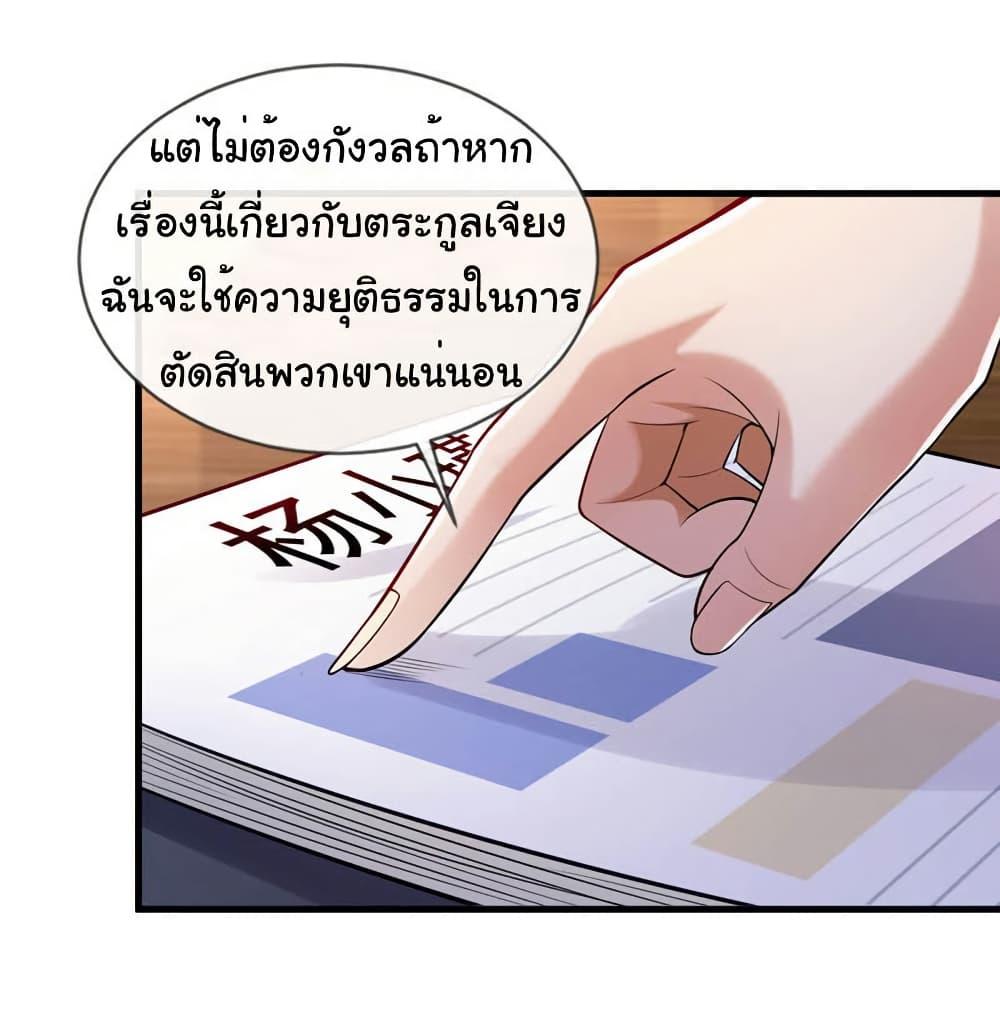 Chu Chen, The Trash Son-in-Law ตอนที่ 100 12