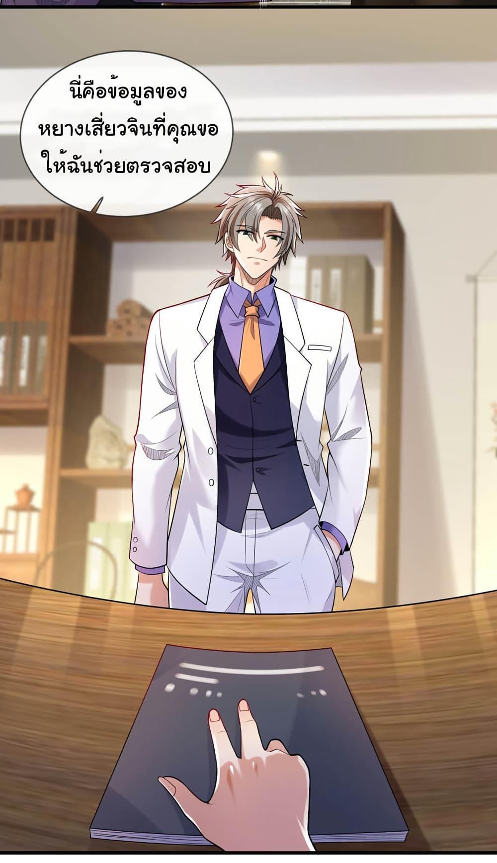 Chu Chen, The Trash Son-in-Law ตอนที่ 100 5