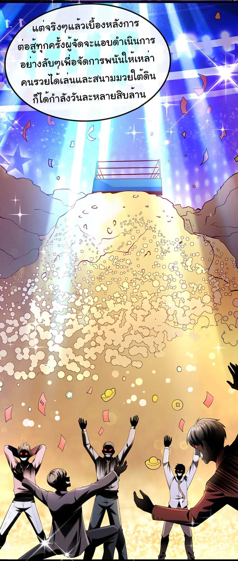 Chu Chen, The Trash Son-in-Law ตอนที่ 100 15