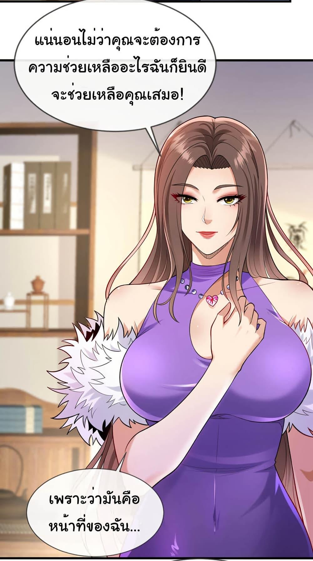 Chu Chen, The Trash Son-in-Law ตอนที่ 100 7