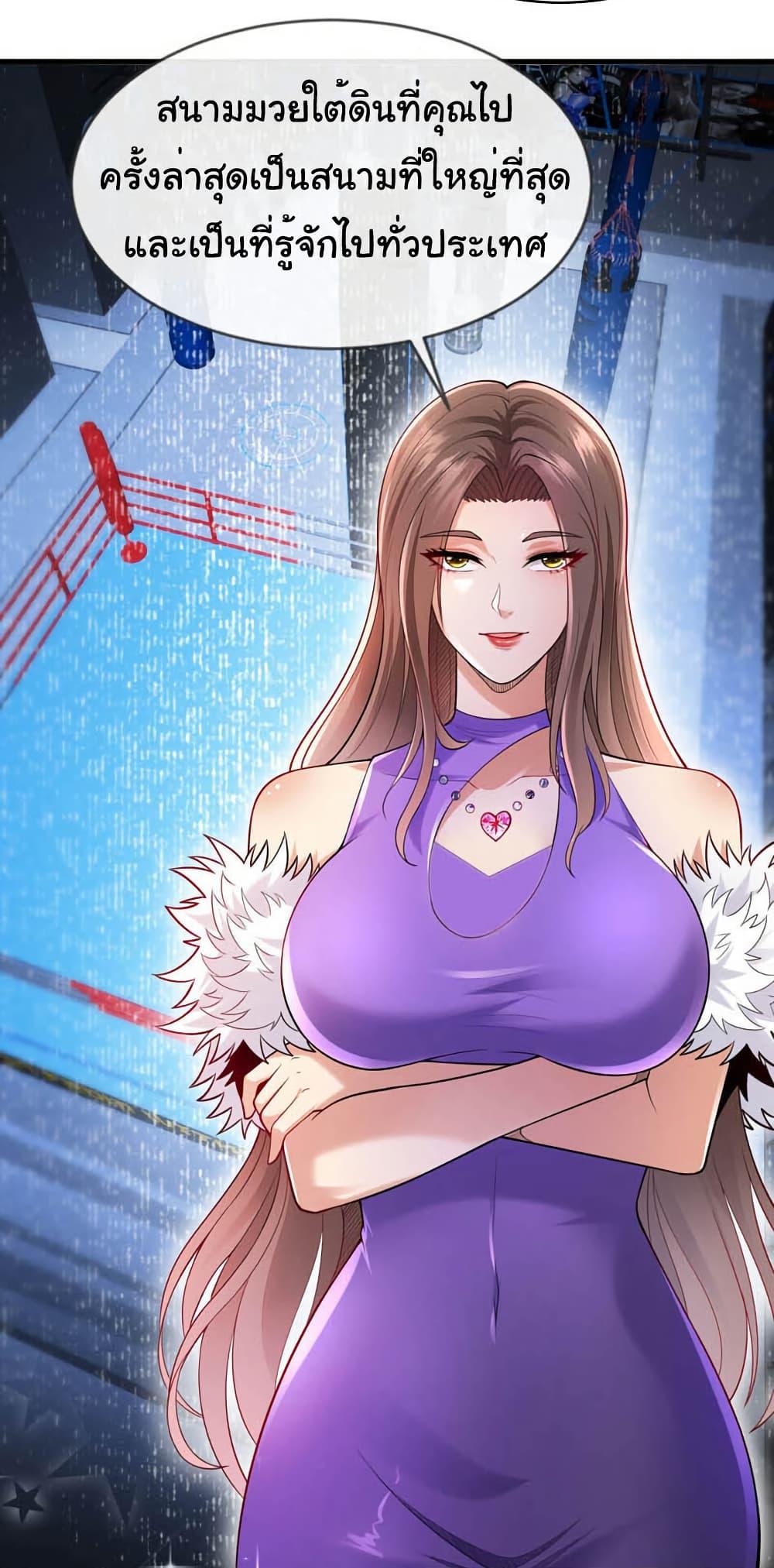 Chu Chen, The Trash Son-in-Law ตอนที่ 100 14