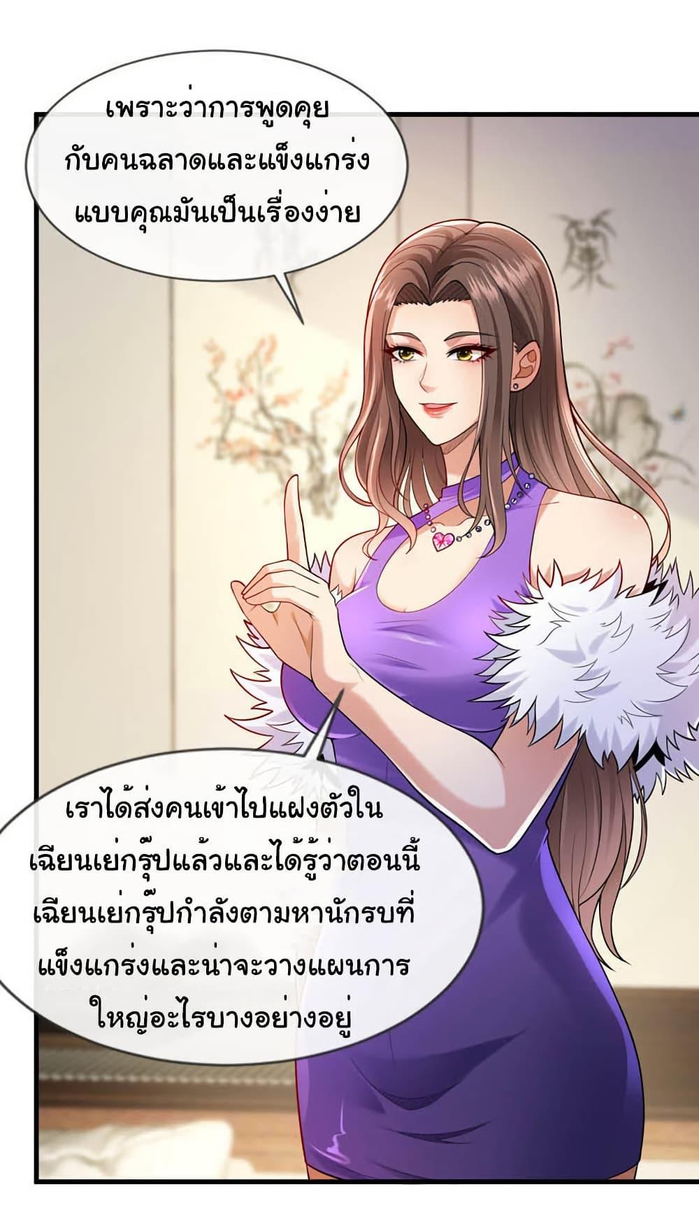 Chu Chen, The Trash Son-in-Law ตอนที่ 100 21