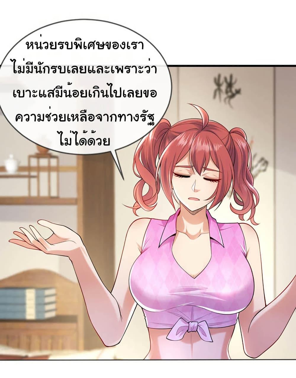 Chu Chen, The Trash Son-in-Law ตอนที่ 100 22