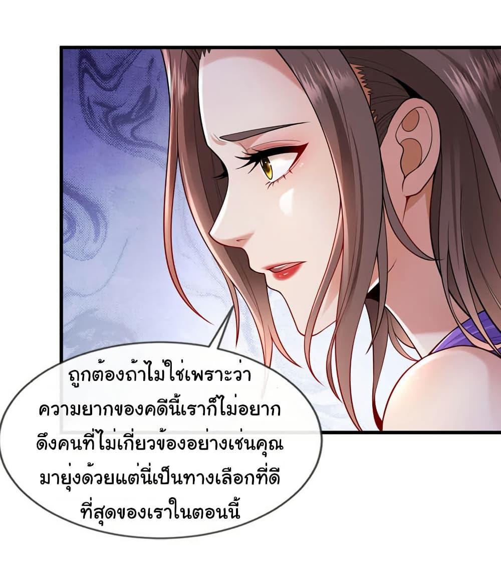 Chu Chen, The Trash Son-in-Law ตอนที่ 100 24
