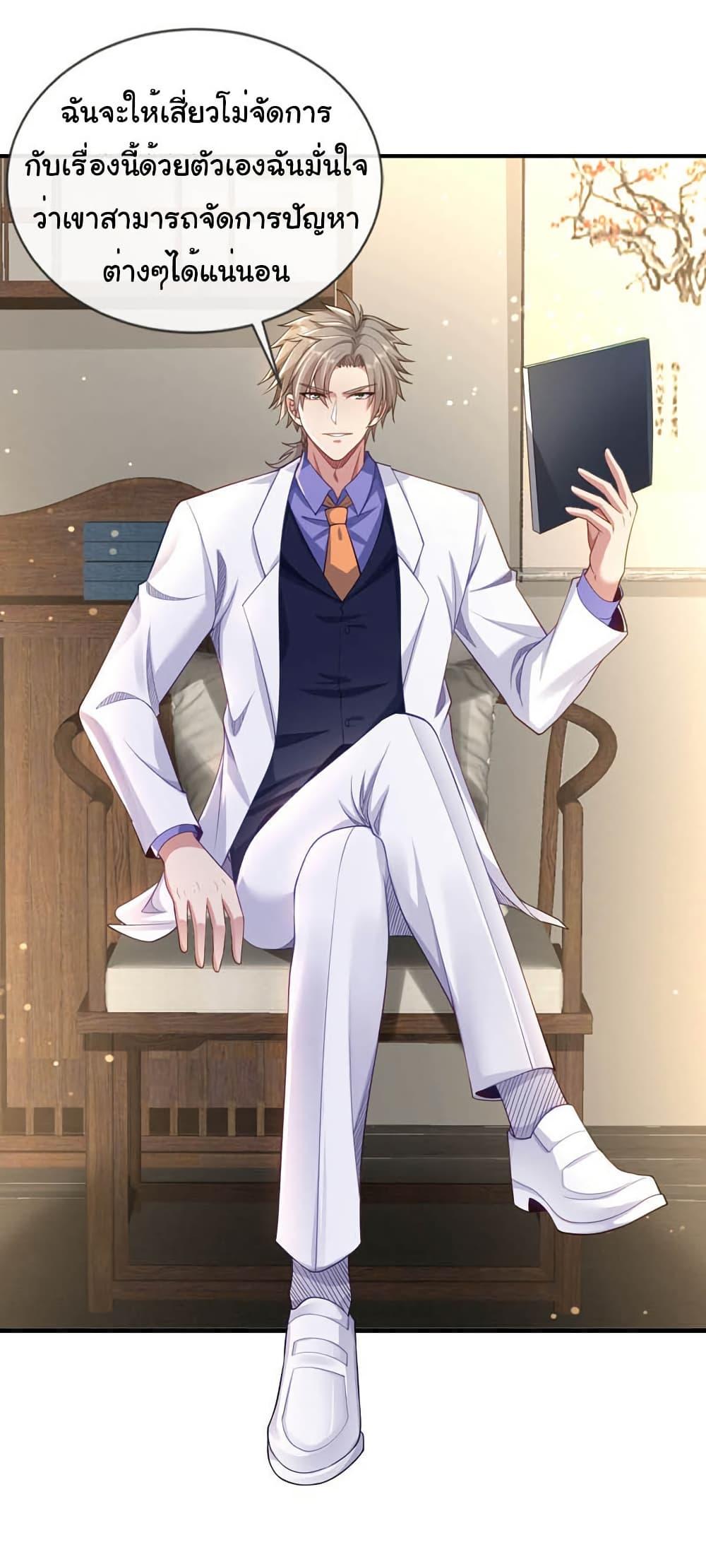 Chu Chen, The Trash Son-in-Law ตอนที่ 100 25