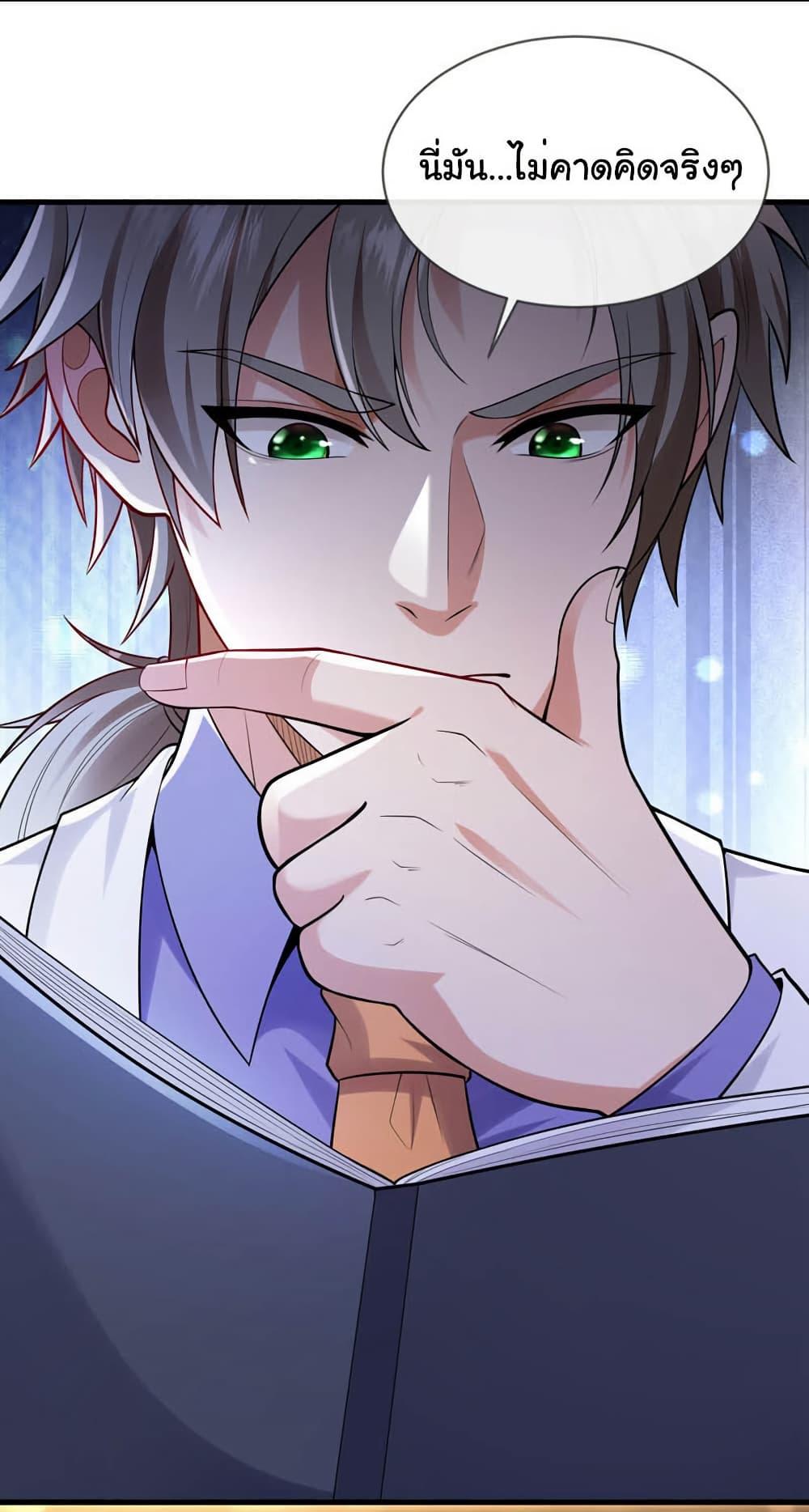 Chu Chen, The Trash Son-in-Law ตอนที่ 100 18