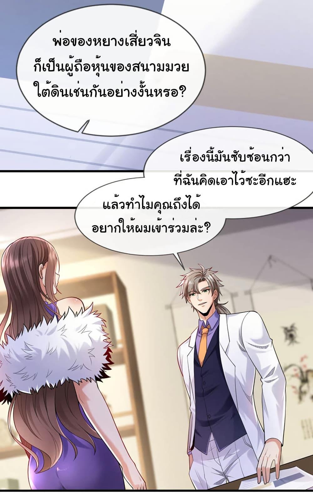 Chu Chen, The Trash Son-in-Law ตอนที่ 100 20