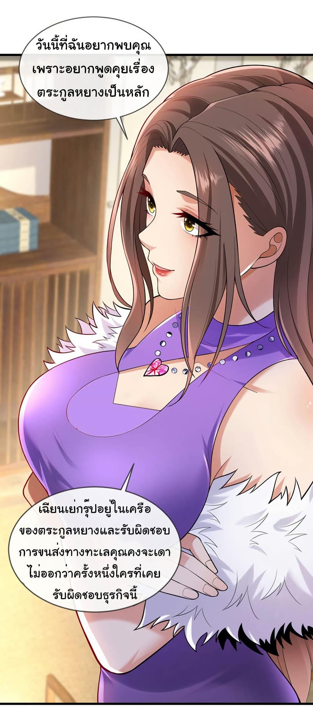 Chu Chen, The Trash Son-in-Law ตอนที่ 100 17