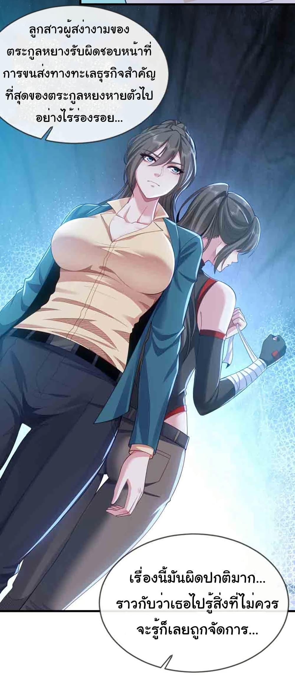 Chu Chen, The Trash Son-in-Law ตอนที่ 100 27