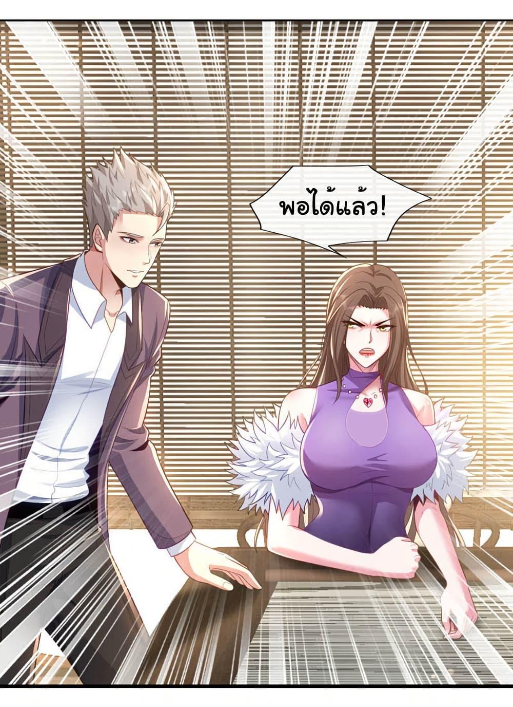 Chu Chen, The Trash Son-in-Law ตอนที่ 101 3