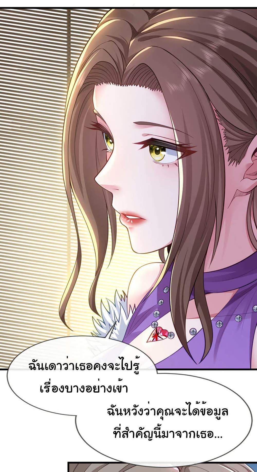 Chu Chen, The Trash Son-in-Law ตอนที่ 100 28