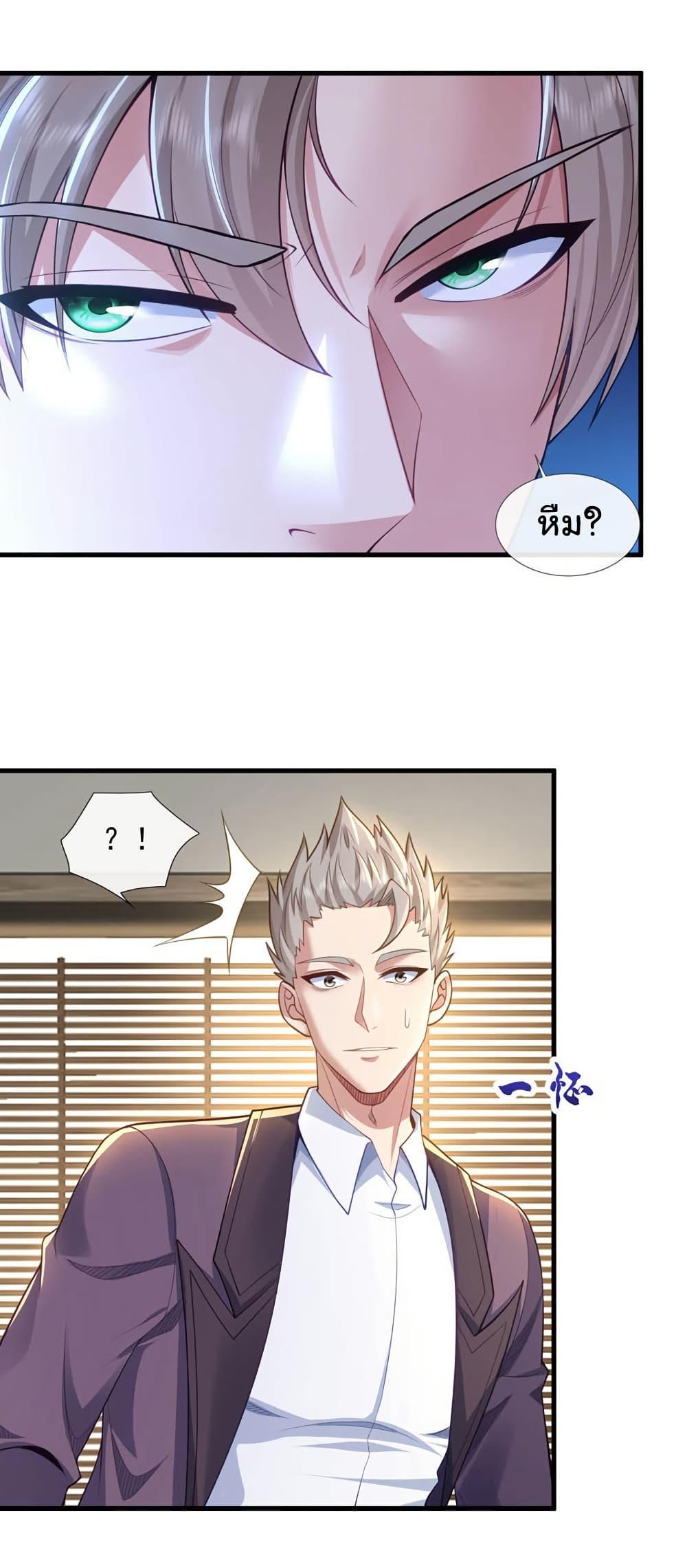 Chu Chen, The Trash Son-in-Law ตอนที่ 101 2