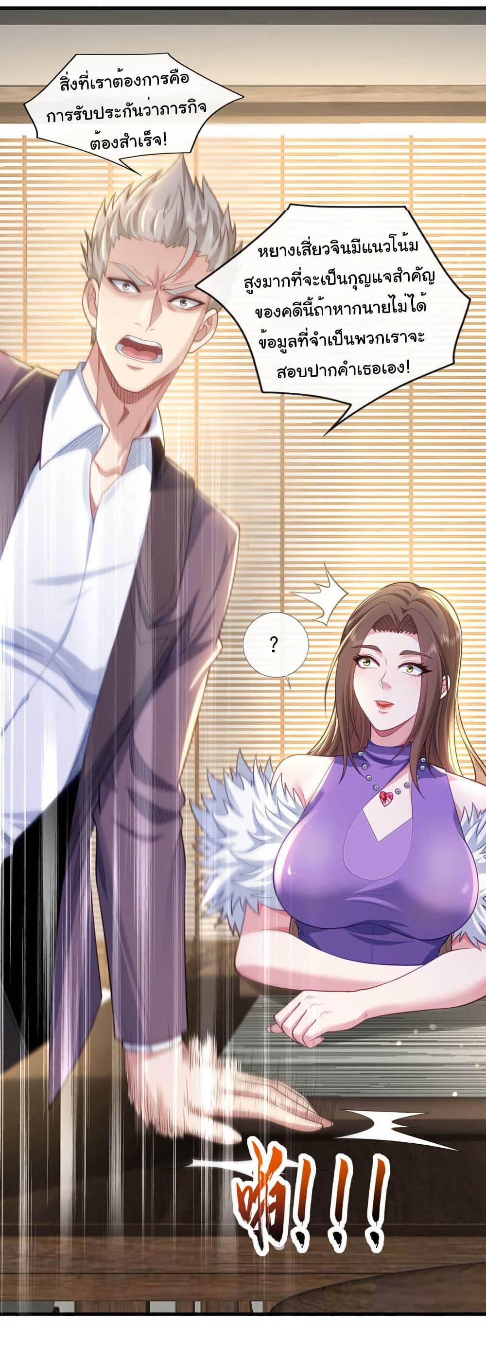 Chu Chen, The Trash Son-in-Law ตอนที่ 100 30