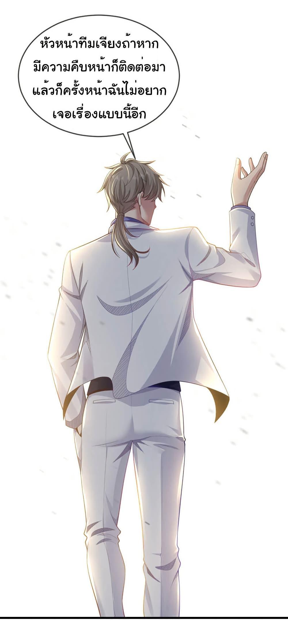 Chu Chen, The Trash Son-in-Law ตอนที่ 101 5