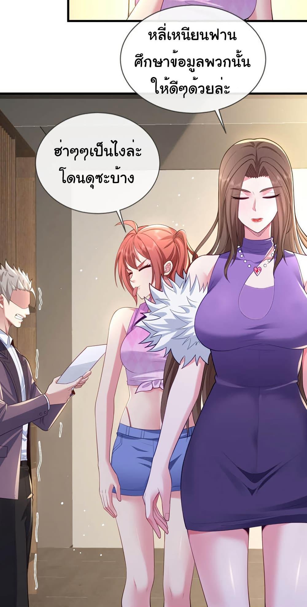 Chu Chen, The Trash Son-in-Law ตอนที่ 101 11