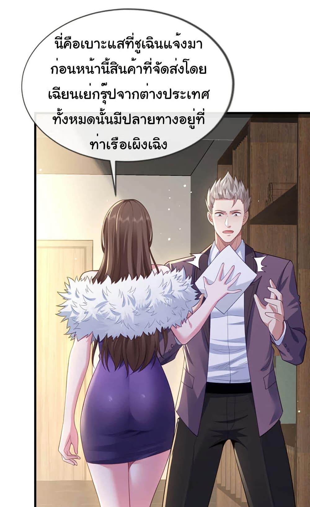 Chu Chen, The Trash Son-in-Law ตอนที่ 101 9