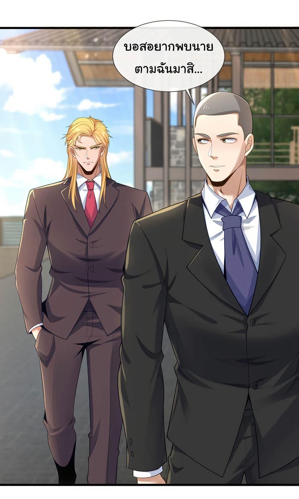 Chu Chen, The Trash Son-in-Law ตอนที่ 101 16