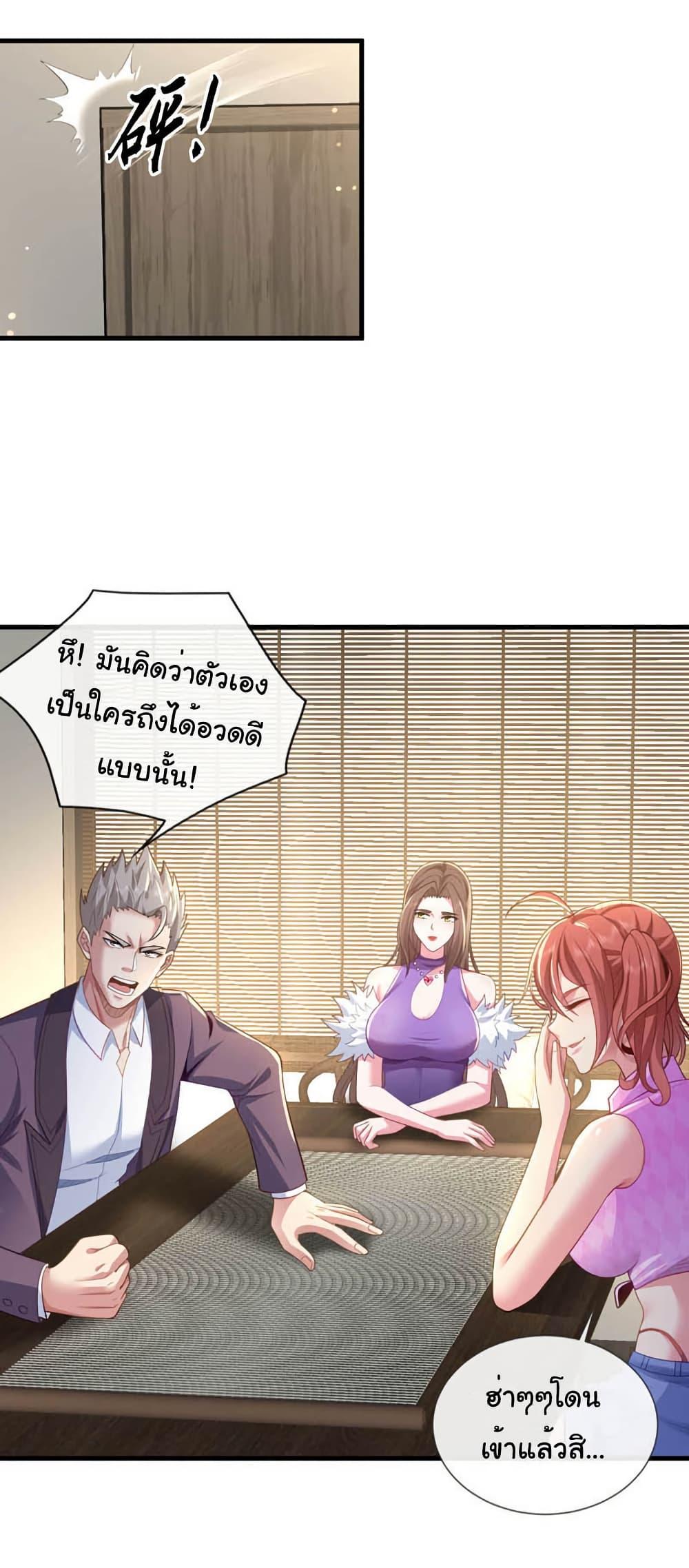 Chu Chen, The Trash Son-in-Law ตอนที่ 101 6