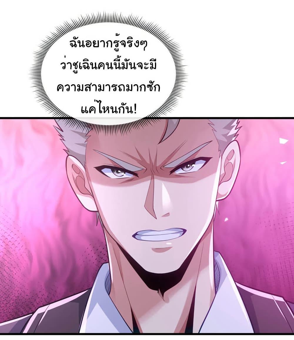 Chu Chen, The Trash Son-in-Law ตอนที่ 101 13
