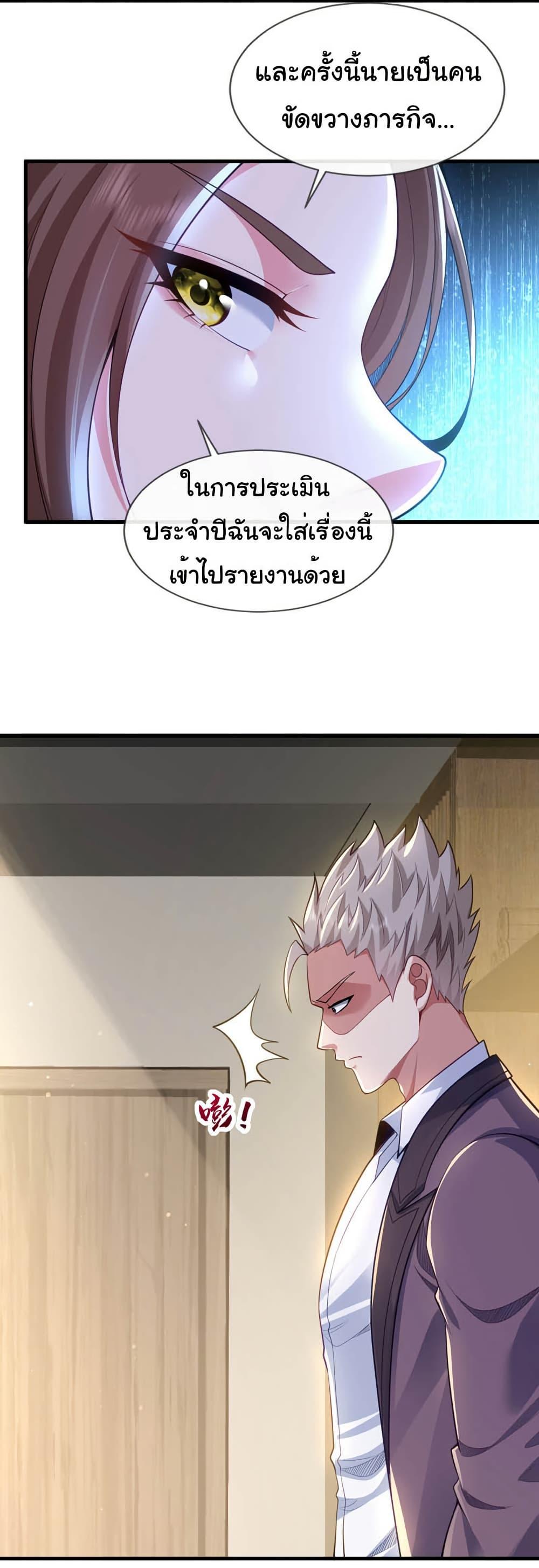 Chu Chen, The Trash Son-in-Law ตอนที่ 101 12