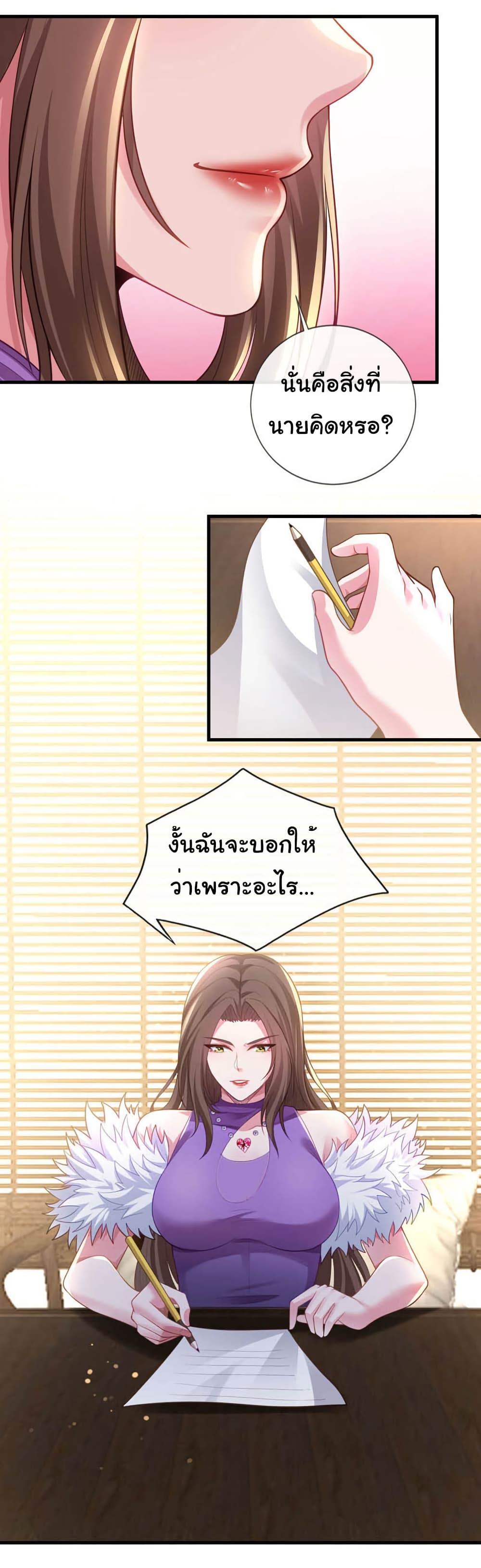 Chu Chen, The Trash Son-in-Law ตอนที่ 101 8
