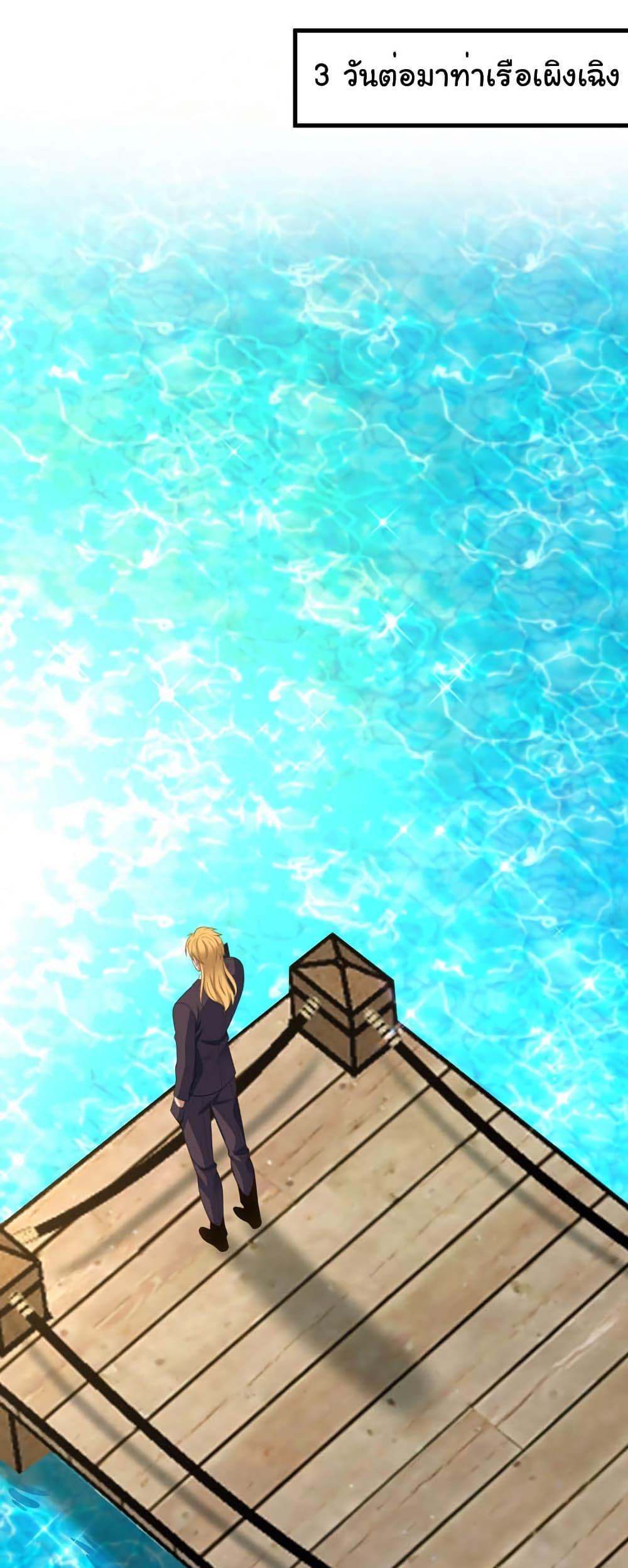 Chu Chen, The Trash Son-in-Law ตอนที่ 101 14