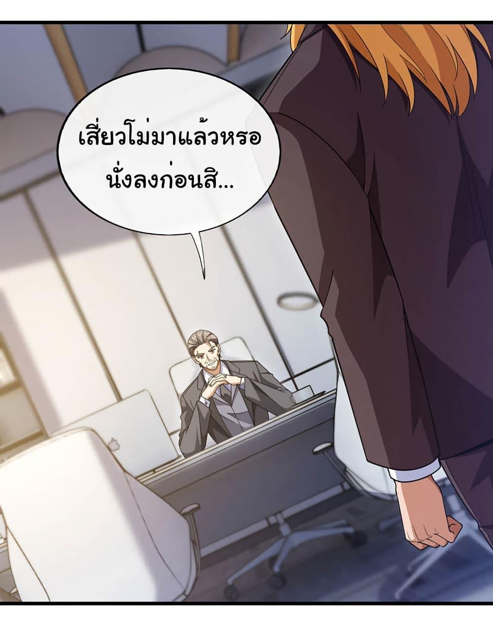 Chu Chen, The Trash Son-in-Law ตอนที่ 101 20