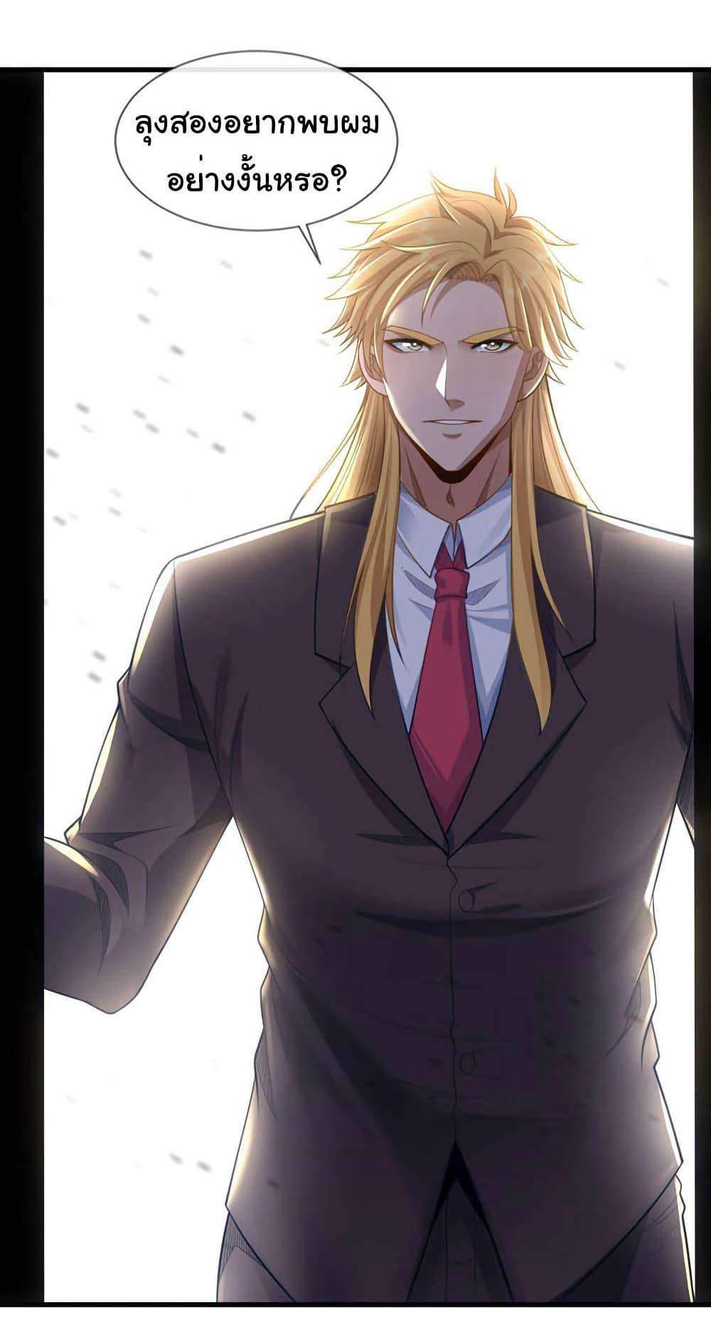 Chu Chen, The Trash Son-in-Law ตอนที่ 101 19