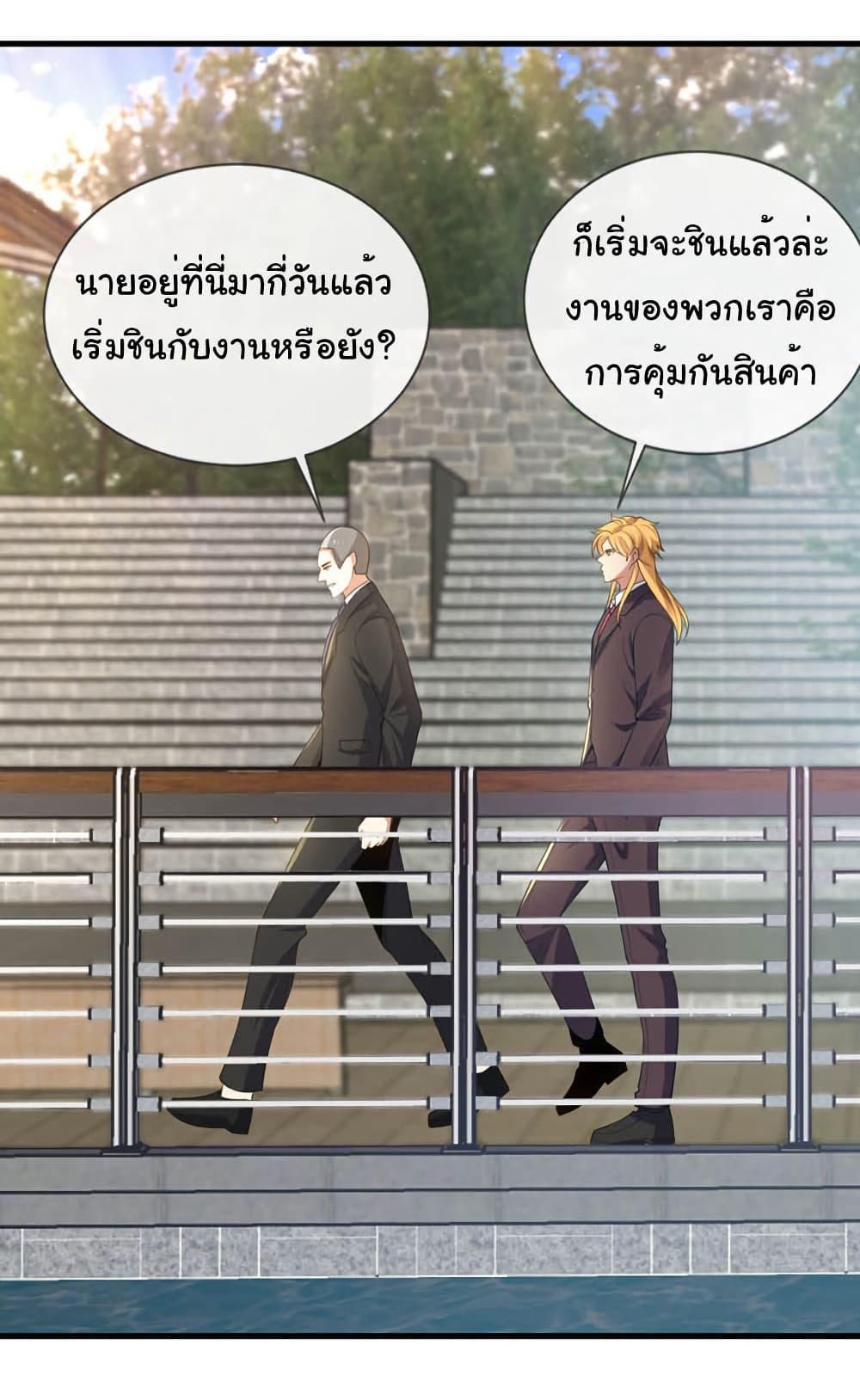 Chu Chen, The Trash Son-in-Law ตอนที่ 101 17