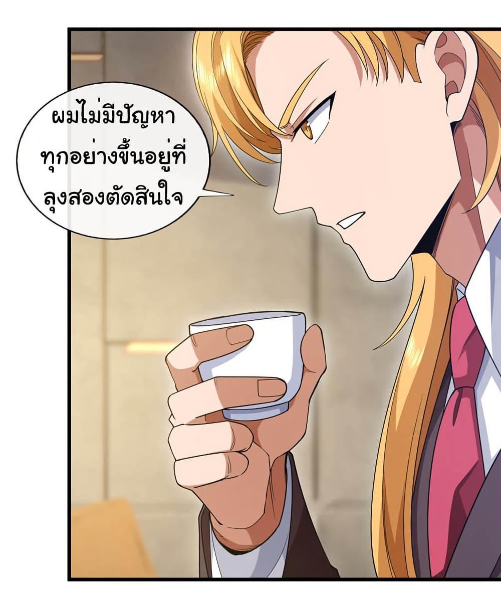 Chu Chen, The Trash Son-in-Law ตอนที่ 101 24