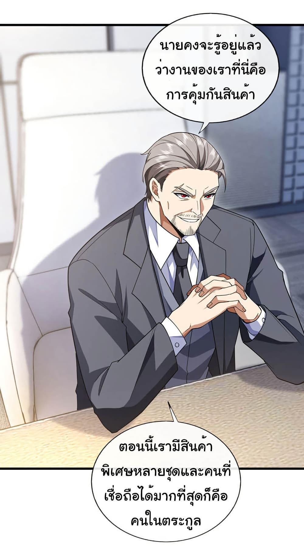 Chu Chen, The Trash Son-in-Law ตอนที่ 101 23