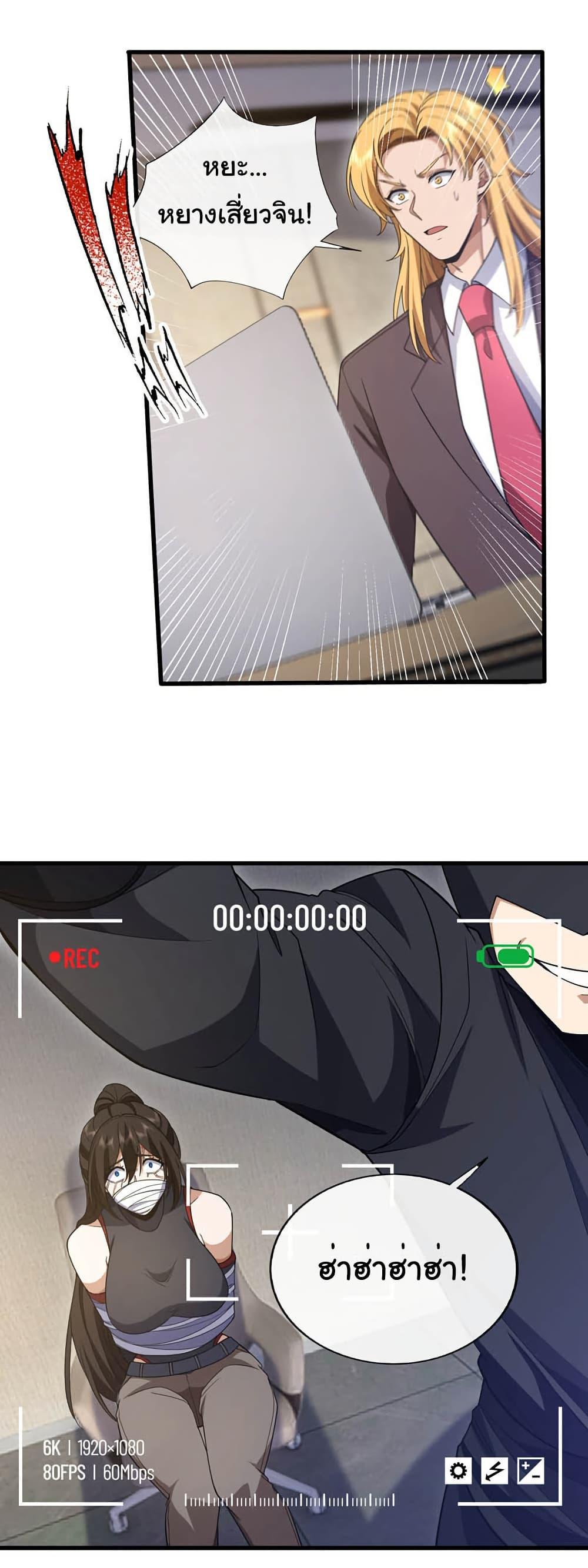 Chu Chen, The Trash Son-in-Law ตอนที่ 102 3