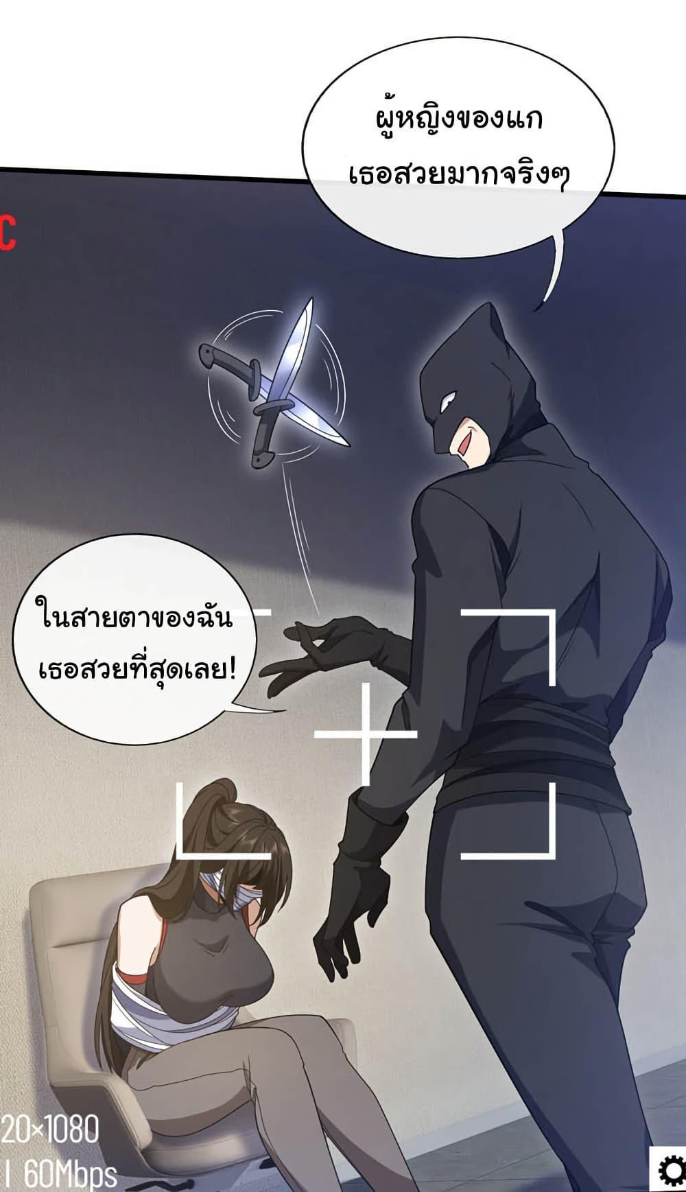 Chu Chen, The Trash Son-in-Law ตอนที่ 102 5