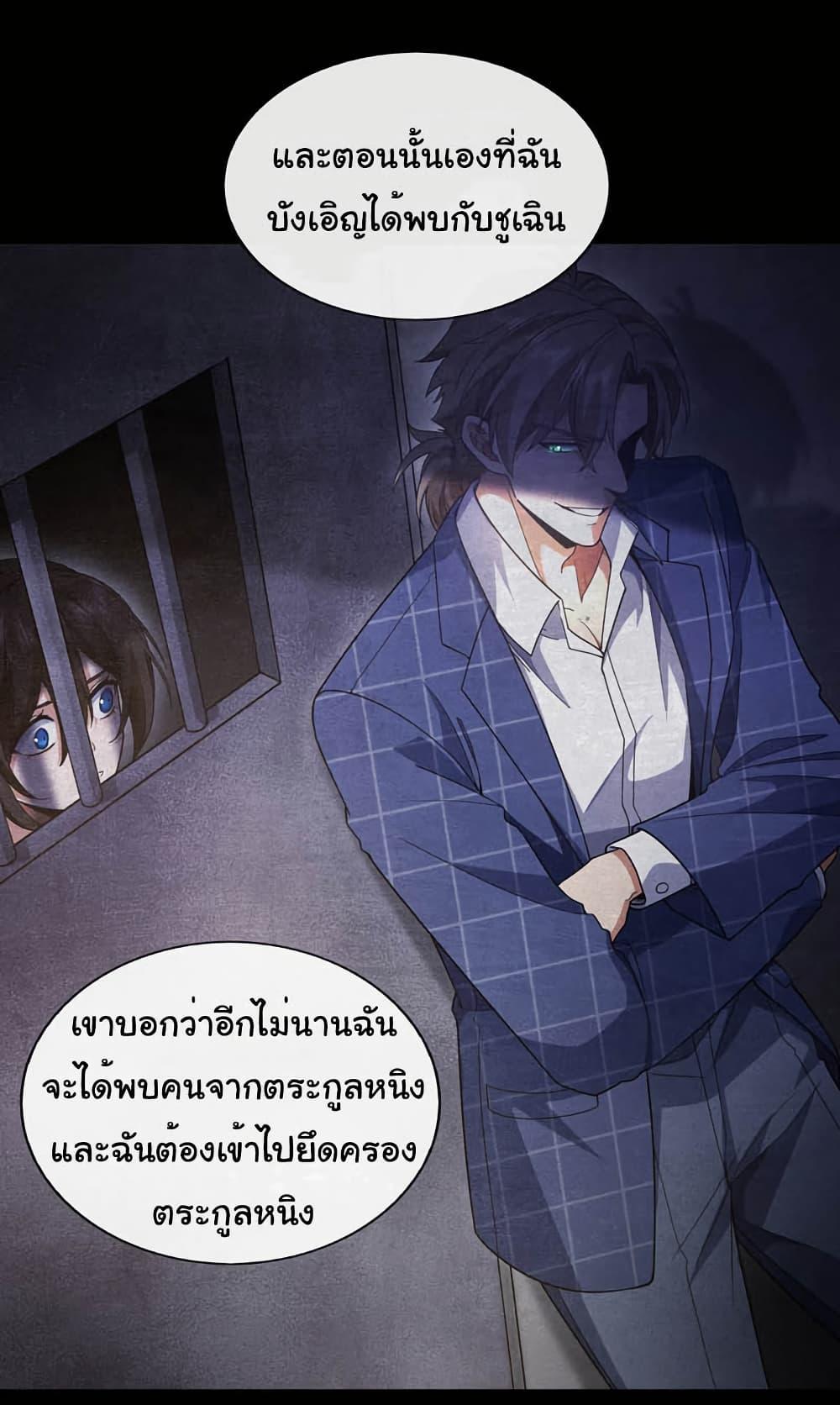Chu Chen, The Trash Son-in-Law ตอนที่ 102 12