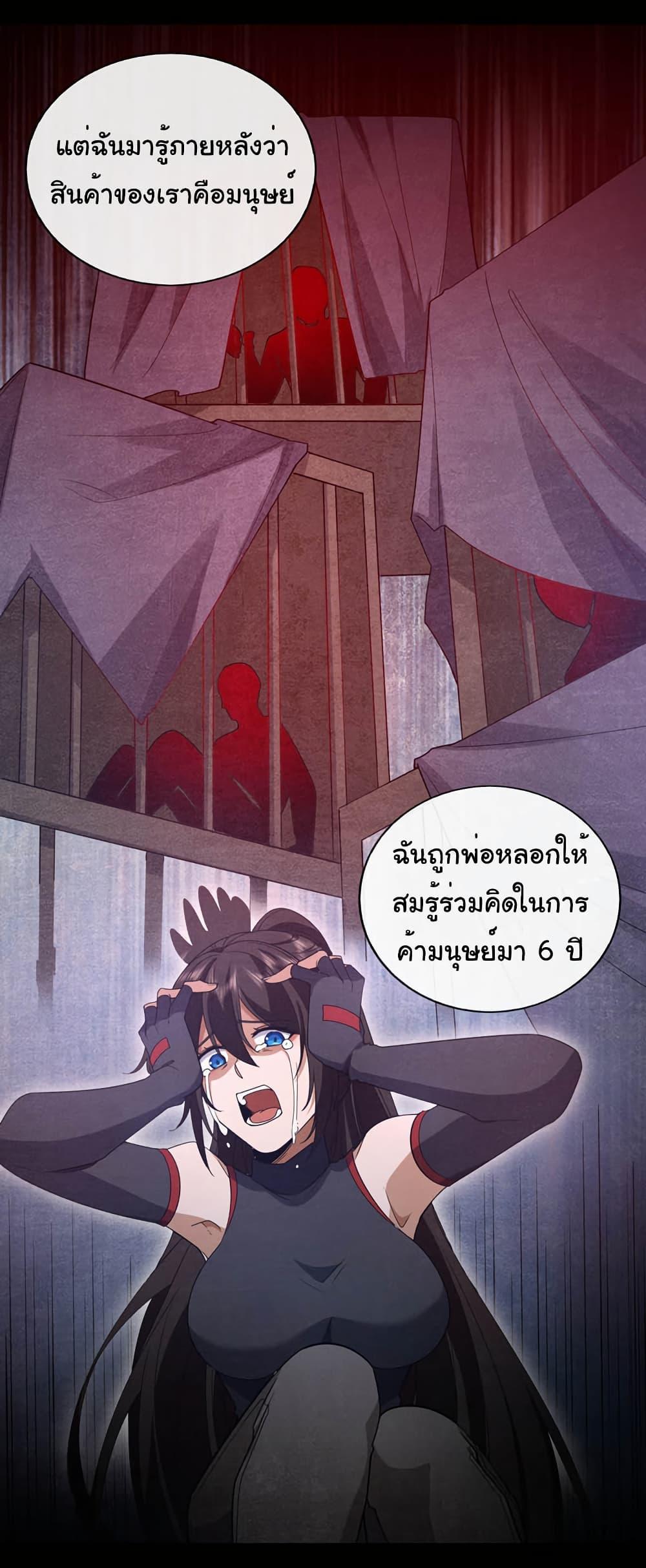 Chu Chen, The Trash Son-in-Law ตอนที่ 102 10